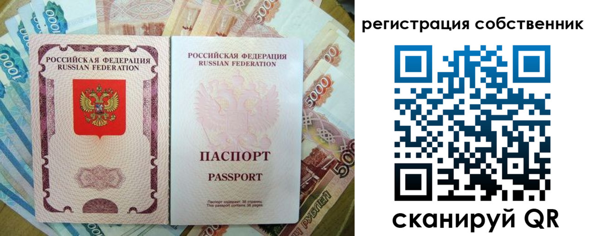 временная регистрация 2025 в Алтае