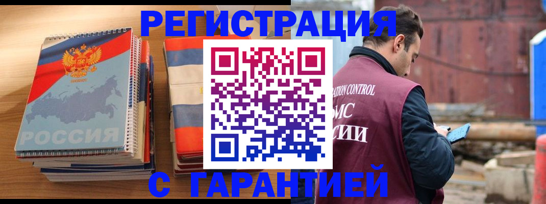 прописка ребенка в Алтае