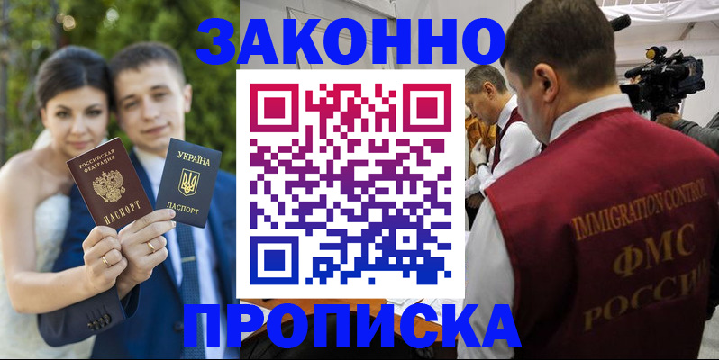 регистрация для школы в Алтае