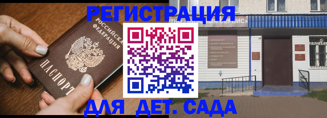временная регистрация поиск в Алтае